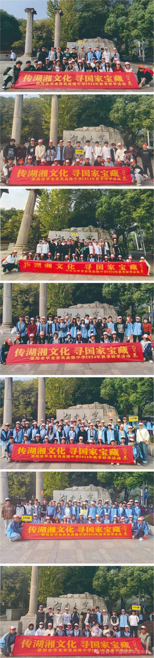 邵陽市華龍育英高級中學(xué)有限公司,邵陽中學(xué)教育,高中教育,師資雄厚,名優(yōu)教師