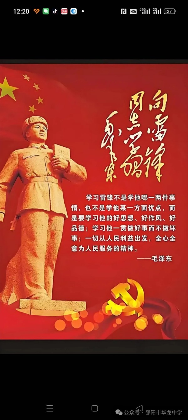 邵陽市華龍育英高級(jí)中學(xué)有限公司,邵陽中學(xué)教育,高中教育,師資雄厚,名優(yōu)教師