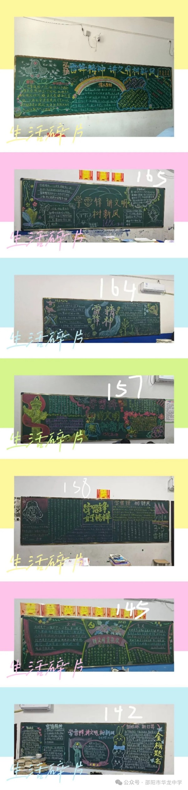 邵陽市華龍育英高級(jí)中學(xué)有限公司,邵陽中學(xué)教育,高中教育,師資雄厚,名優(yōu)教師
