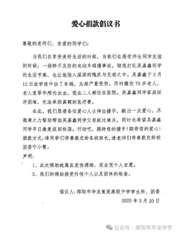 邵陽市華龍育英高級中學(xué)有限公司,邵陽中學(xué)教育,高中教育,師資雄厚,名優(yōu)教師 邵陽市華龍育英高級中學(xué)有限公司,邵陽中學(xué)教育,高中教育,師資雄厚,名優(yōu)教師